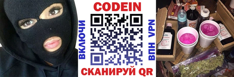 Кодеиновый сироп Lean напиток Lean (лин)  Сызрань 